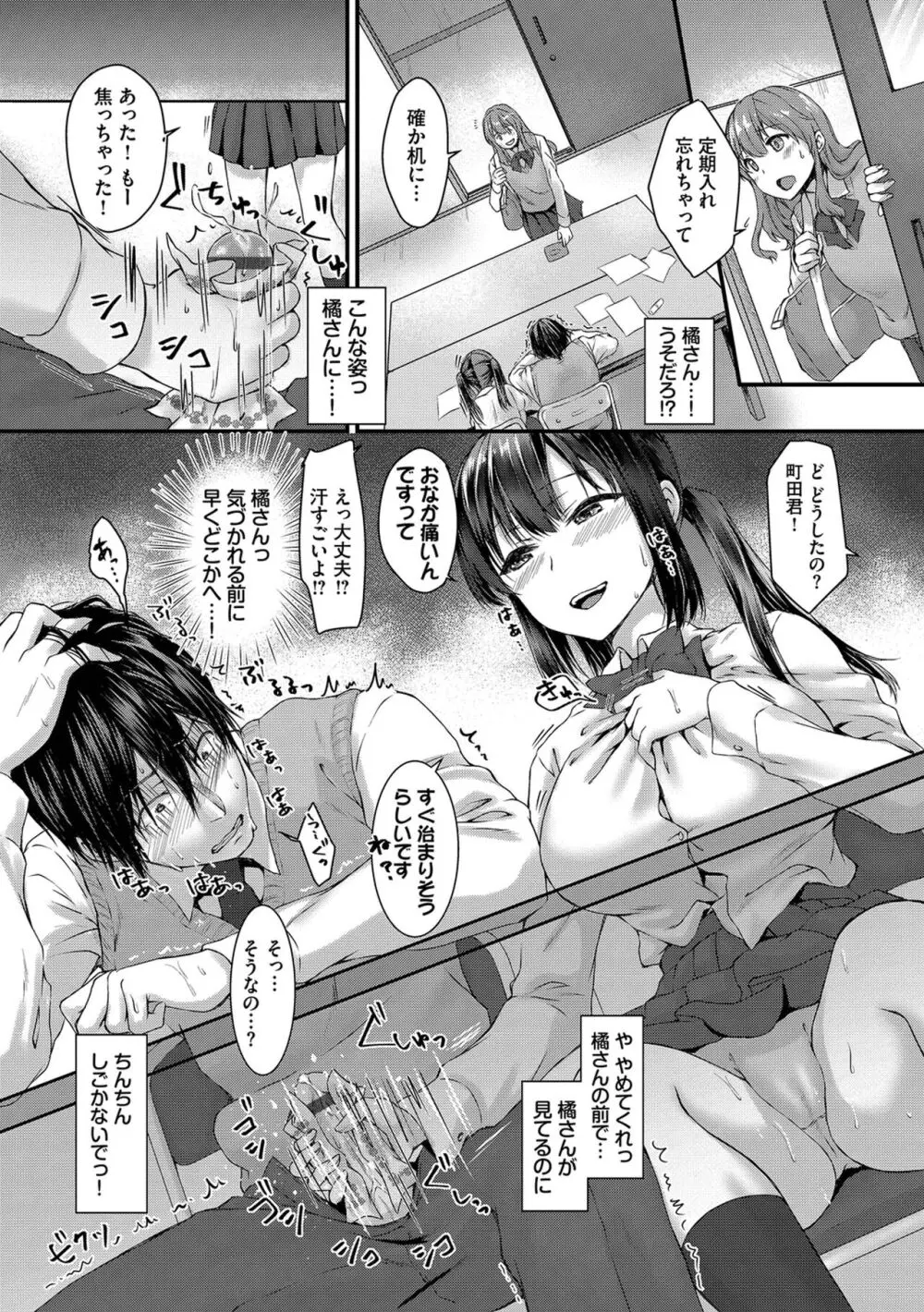 ひーとらぶこーしょん + 姪がギャルになったワケ番外編 Page.179