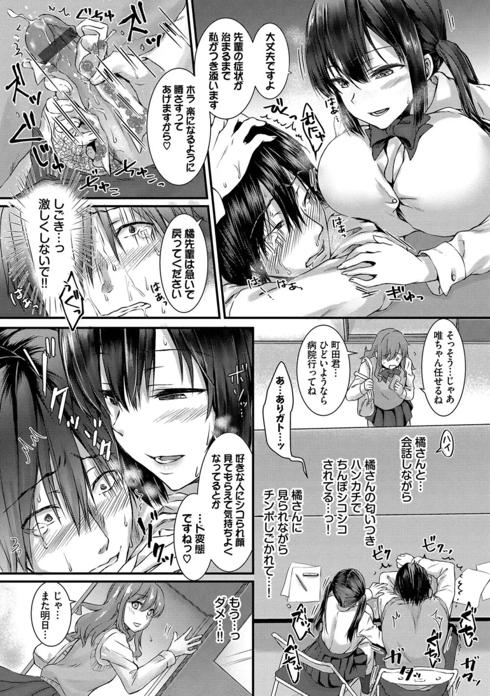 ひーとらぶこーしょん + 姪がギャルになったワケ番外編 Page.180