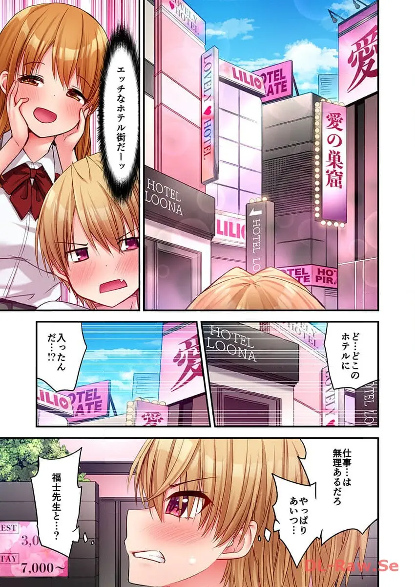 ハーレムきゃんぷっ！ Page.221