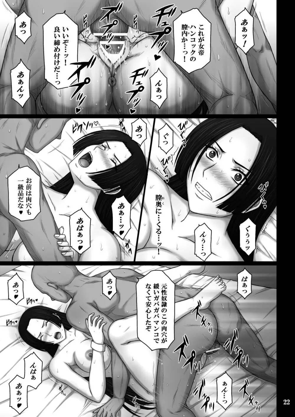 奴隷堕ち女帝 Page.22