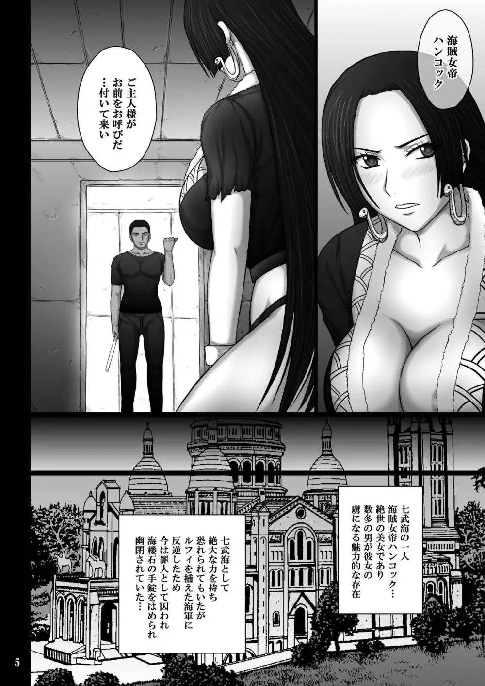 奴隷堕ち女帝 Page.5