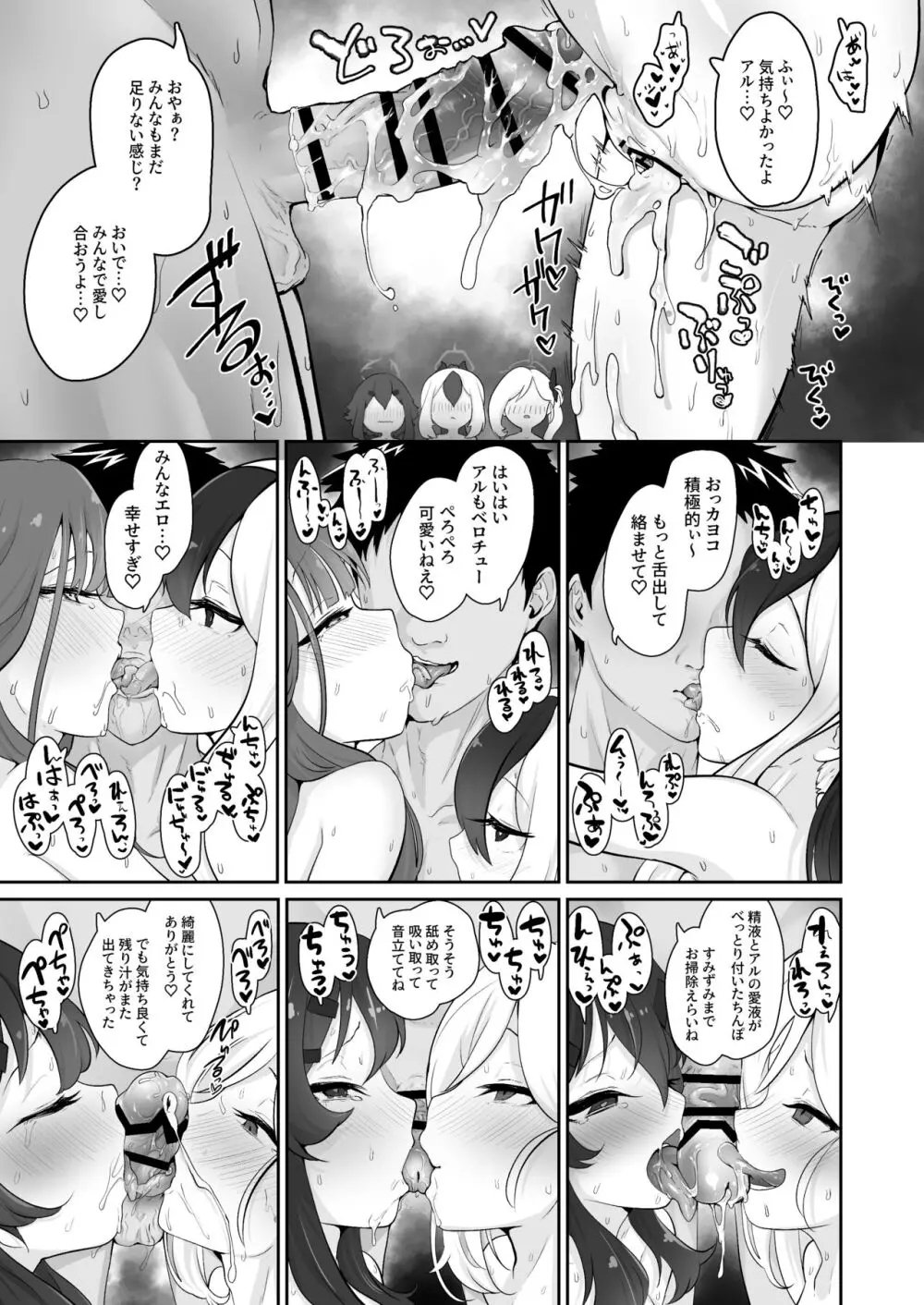 節操ないわね先生 Page.10