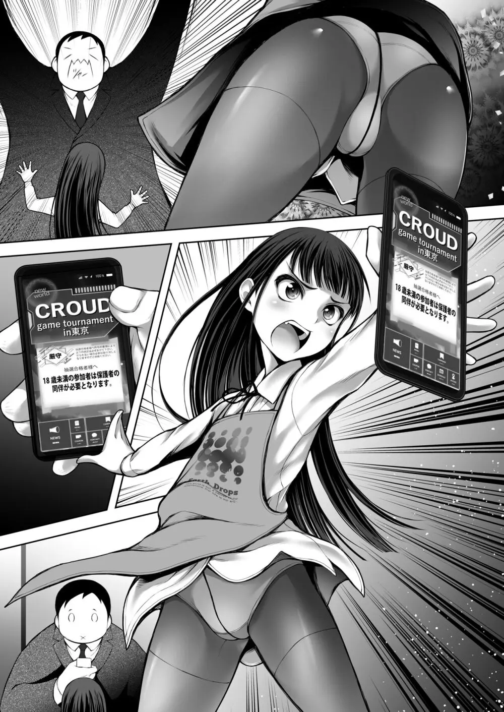 続・J〇姪っ娘で性欲処理している叔父です Page.27