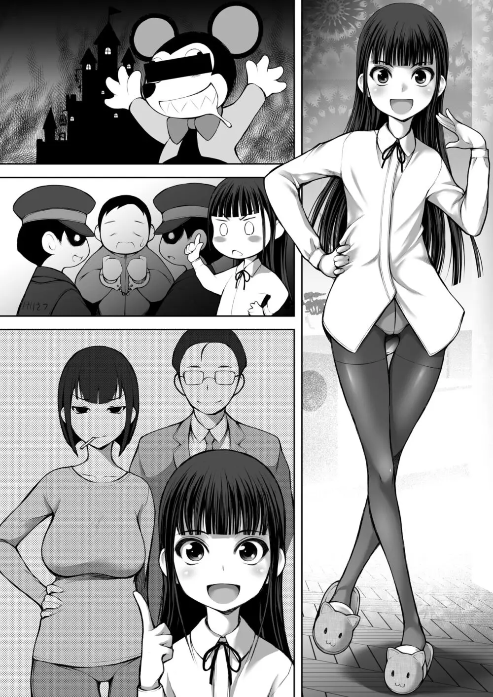 続・J〇姪っ娘で性欲処理している叔父です Page.28
