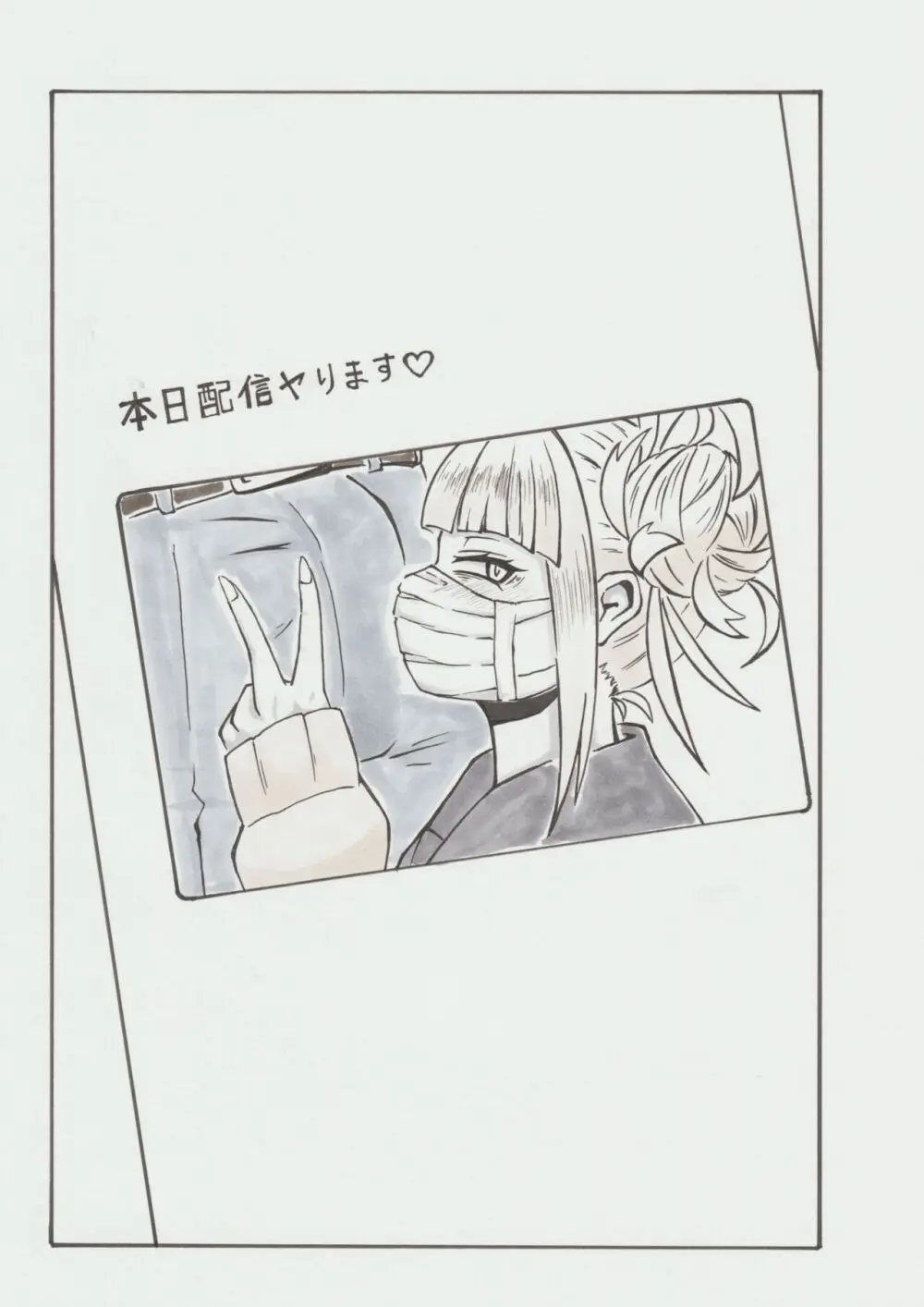 裏アカデミア Page.28