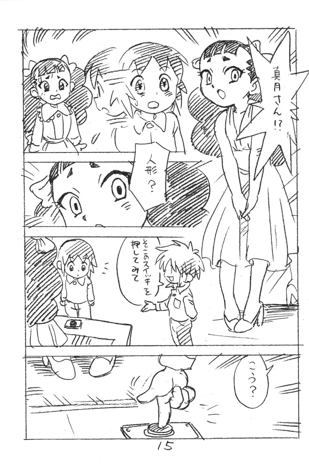 えんぴつ描きエロまんが2018冬 Page.14