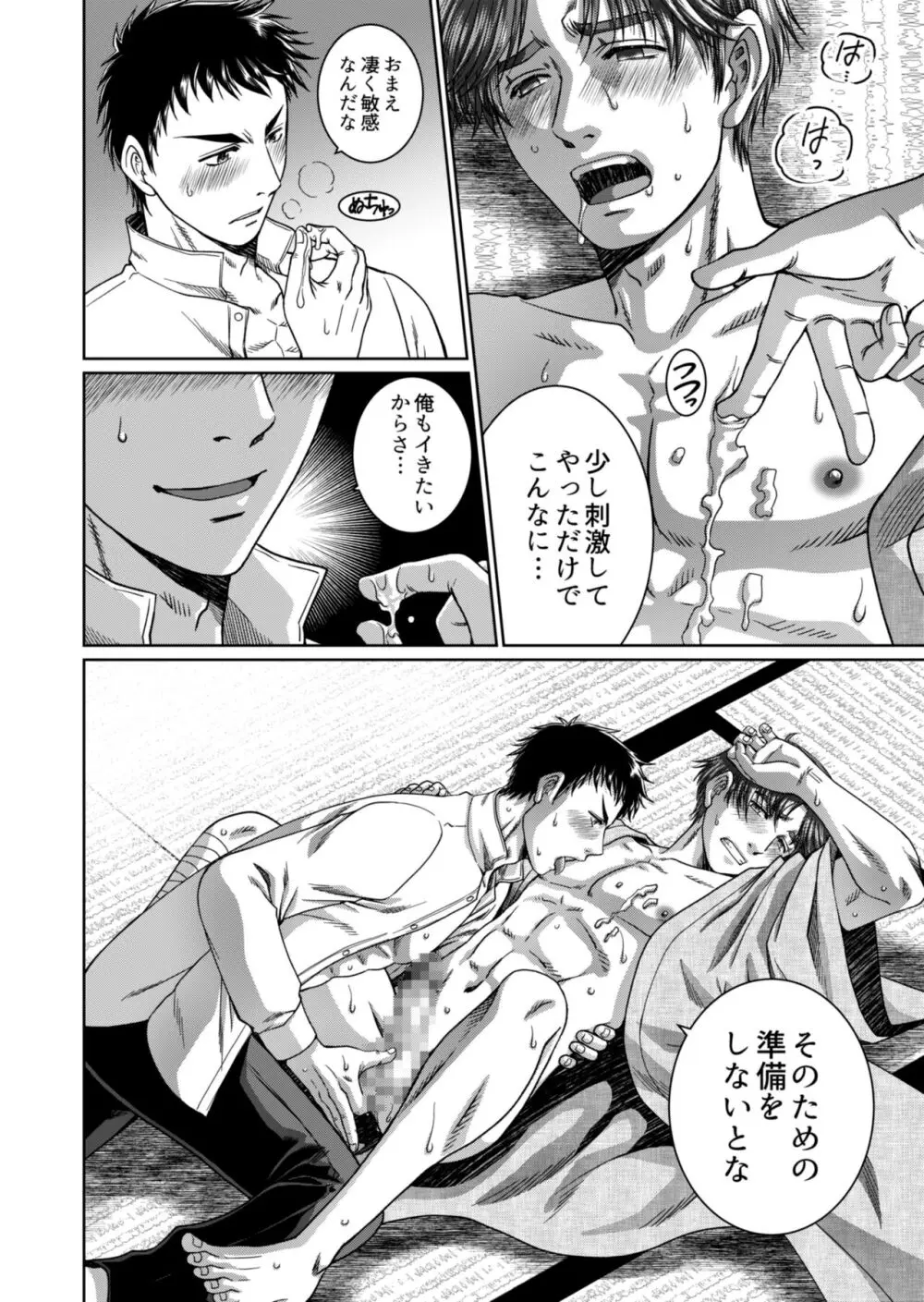 道征く Page.26