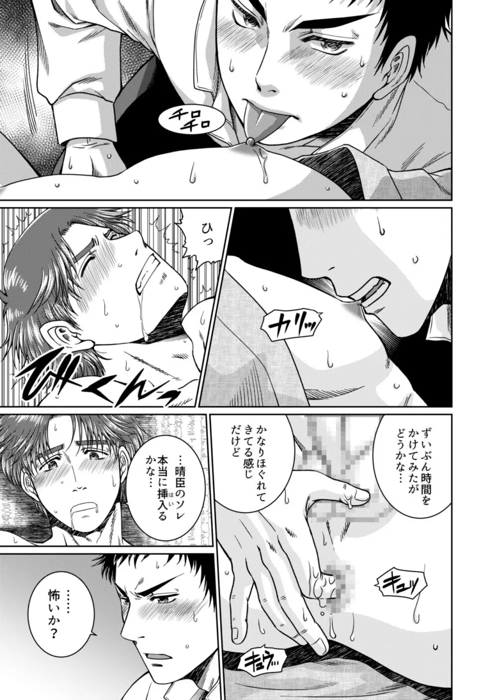 道征く Page.27