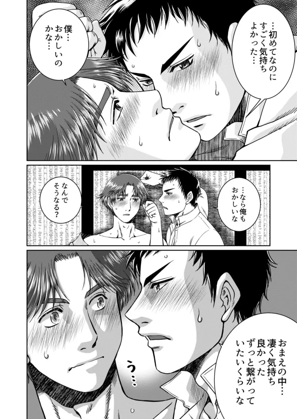 道征く Page.40