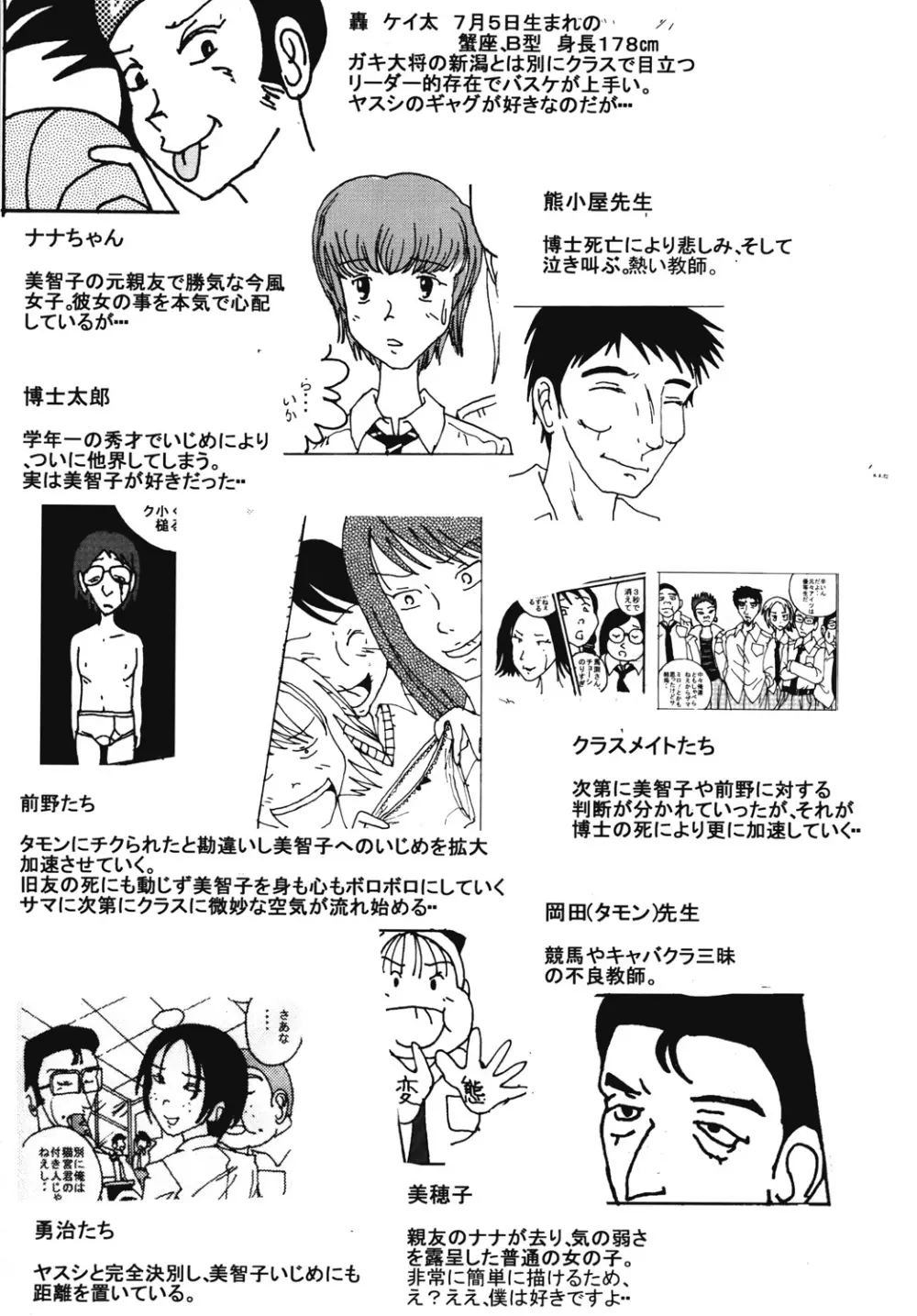 胸いっぱいのディジーシリーズ 7 Page.58