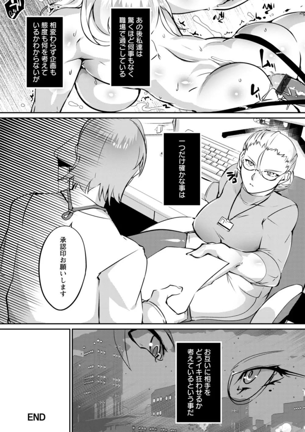 リング債奴 Page.138