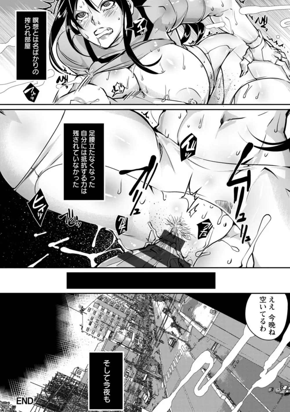 リング債奴 Page.160