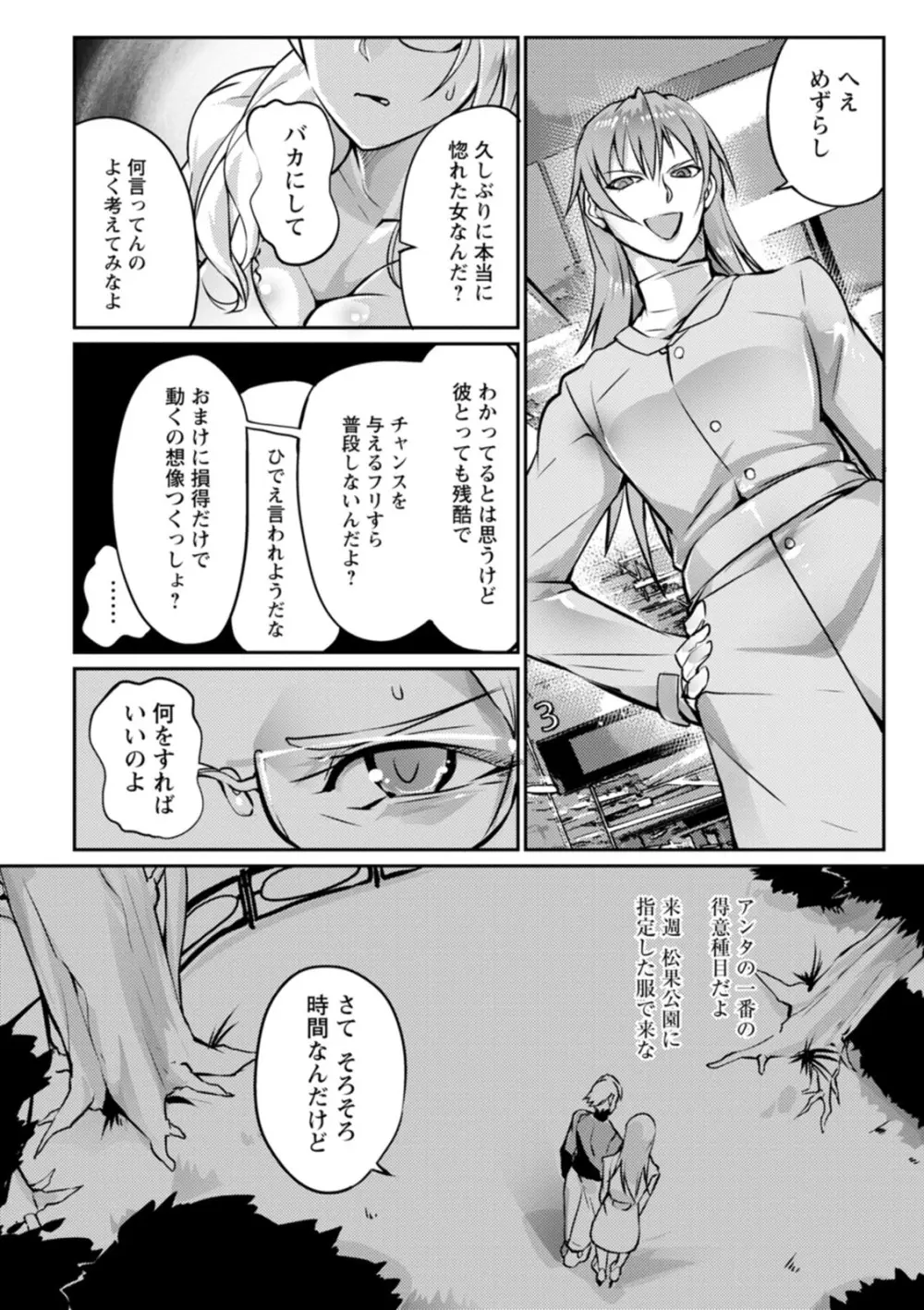 リング債奴 Page.166