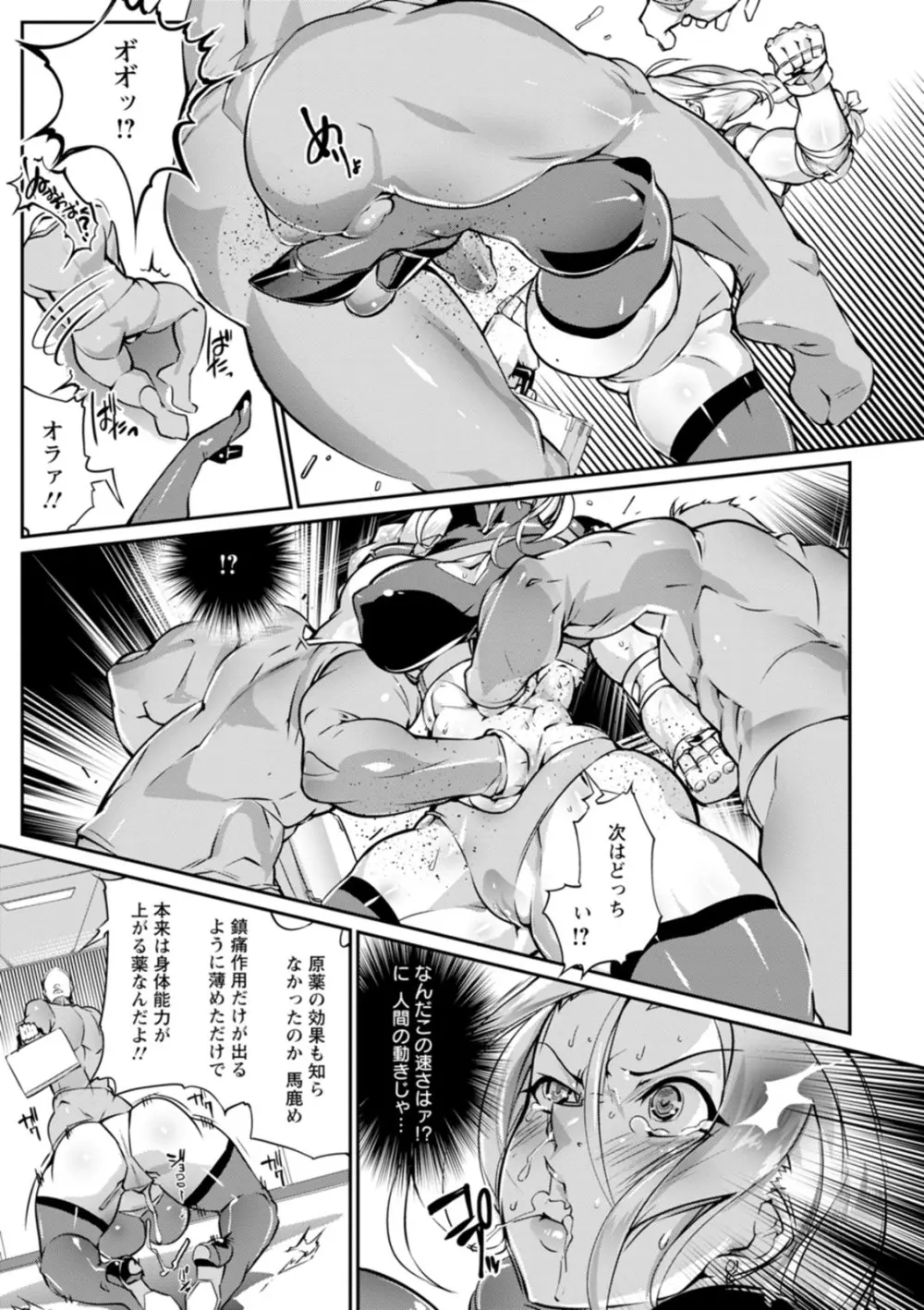 リング債奴 Page.79