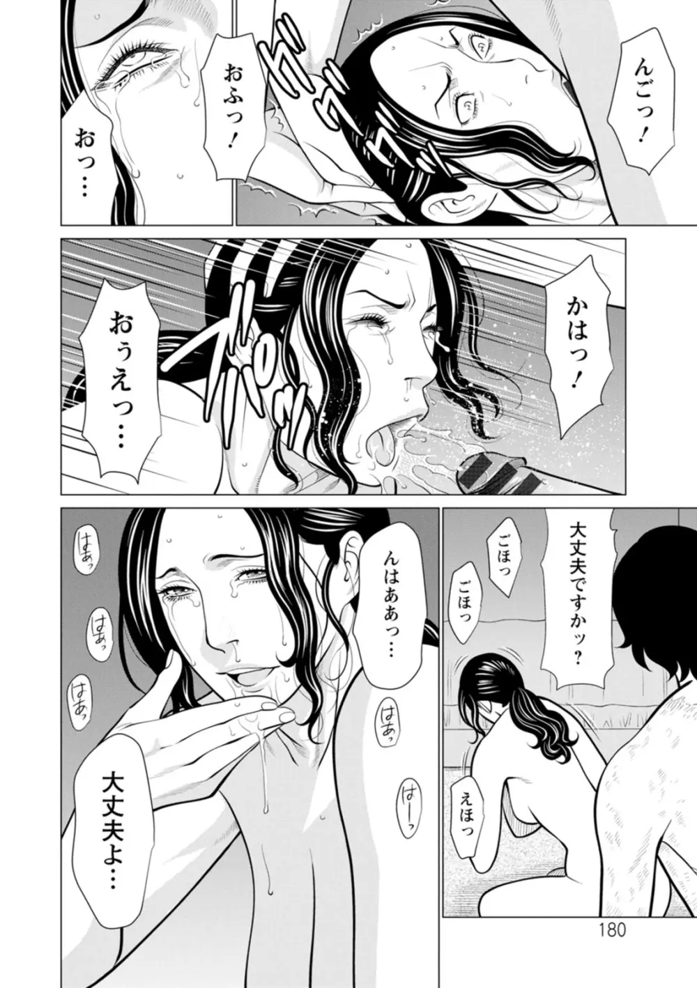 浄蓮の炎〜煉獄の園〜 : 2 Page.180