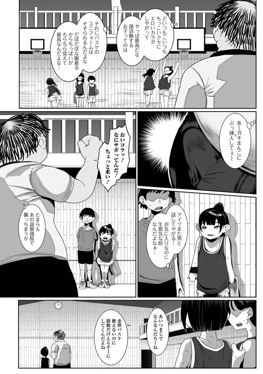 はじめてばかりを Page.7