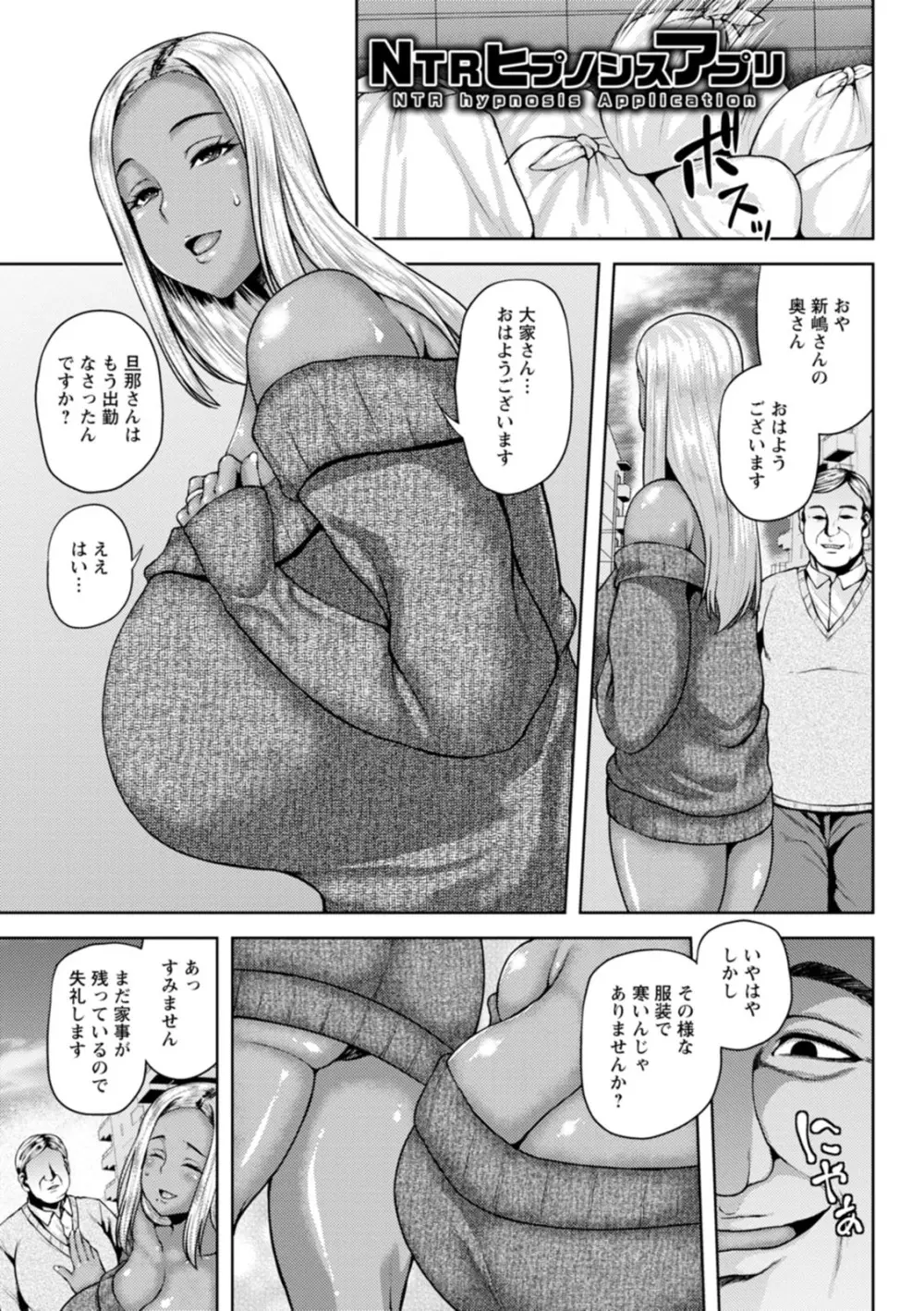 堕淫家族 Page.145