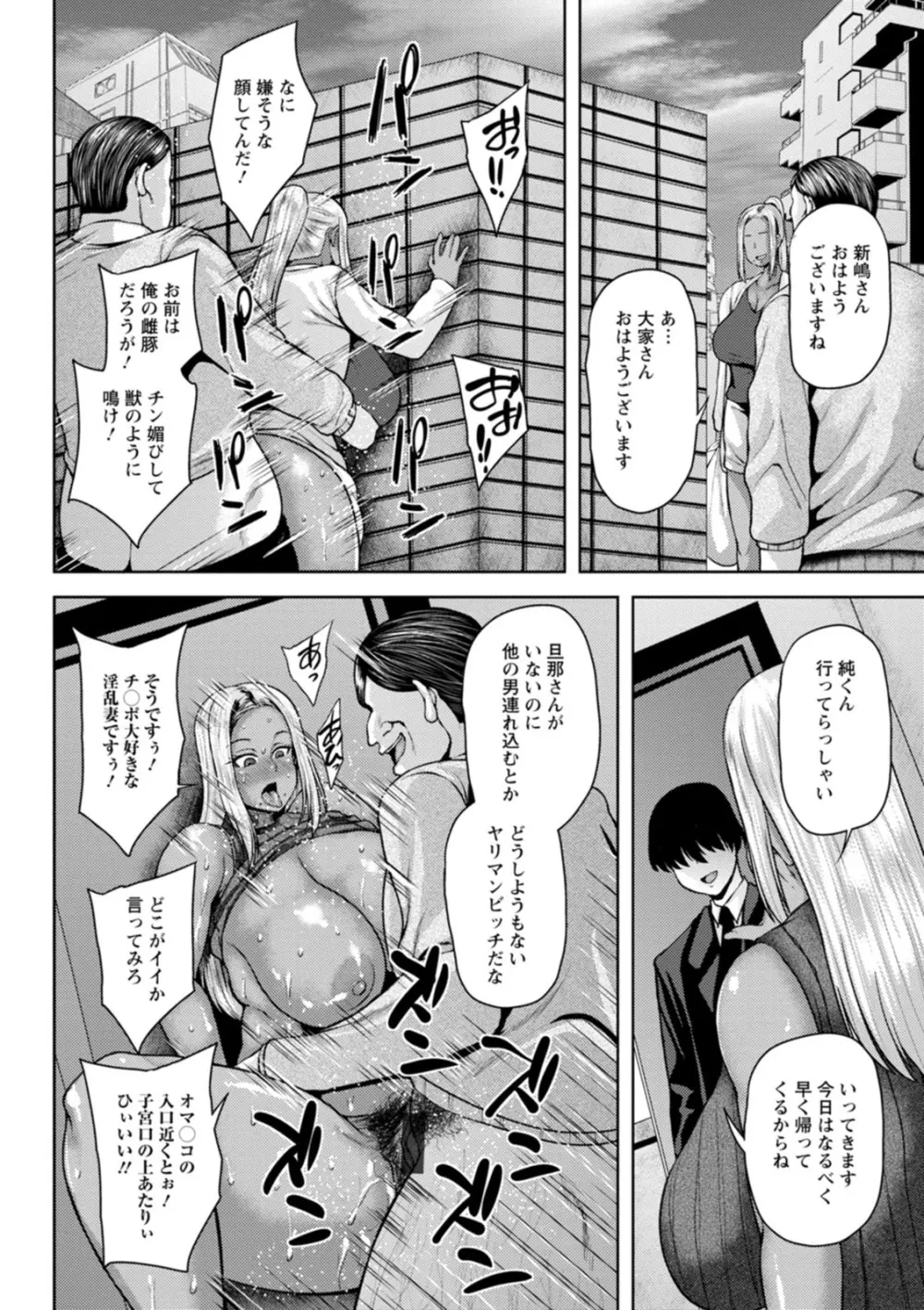 堕淫家族 Page.156