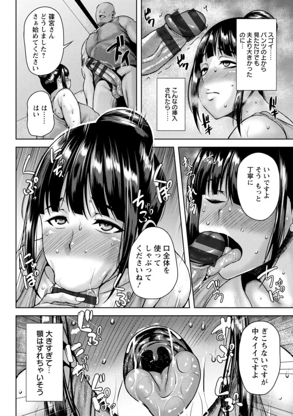 堕淫家族 Page.92