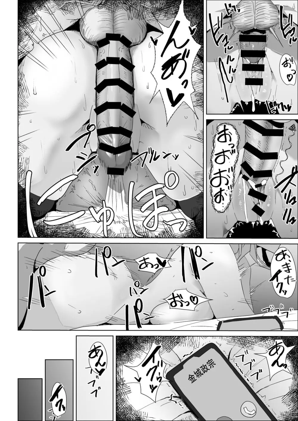 お試し彼氏 Page.60