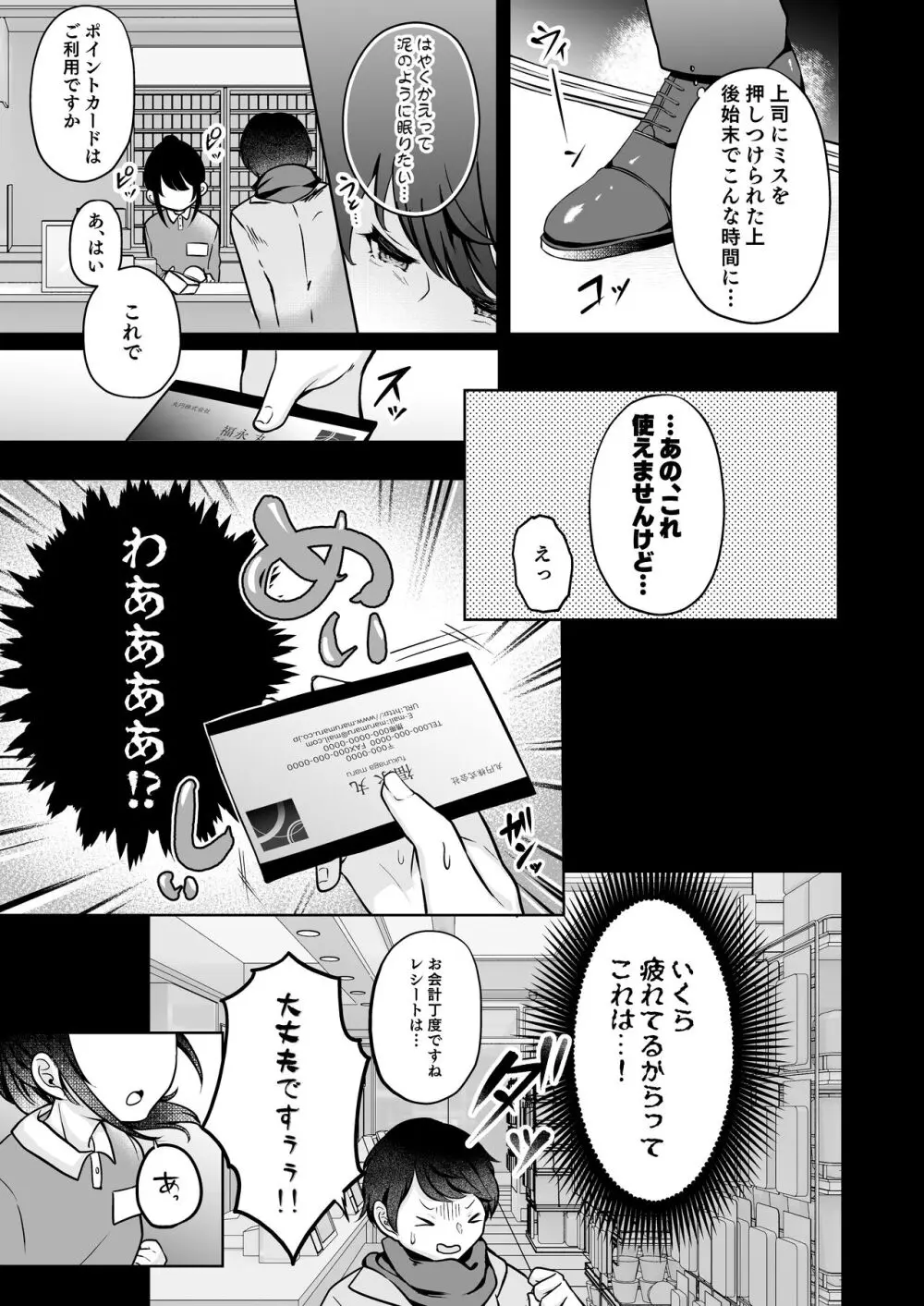 望月さくなは「待て」がデキない!2～思い出えっち編～ Page.11