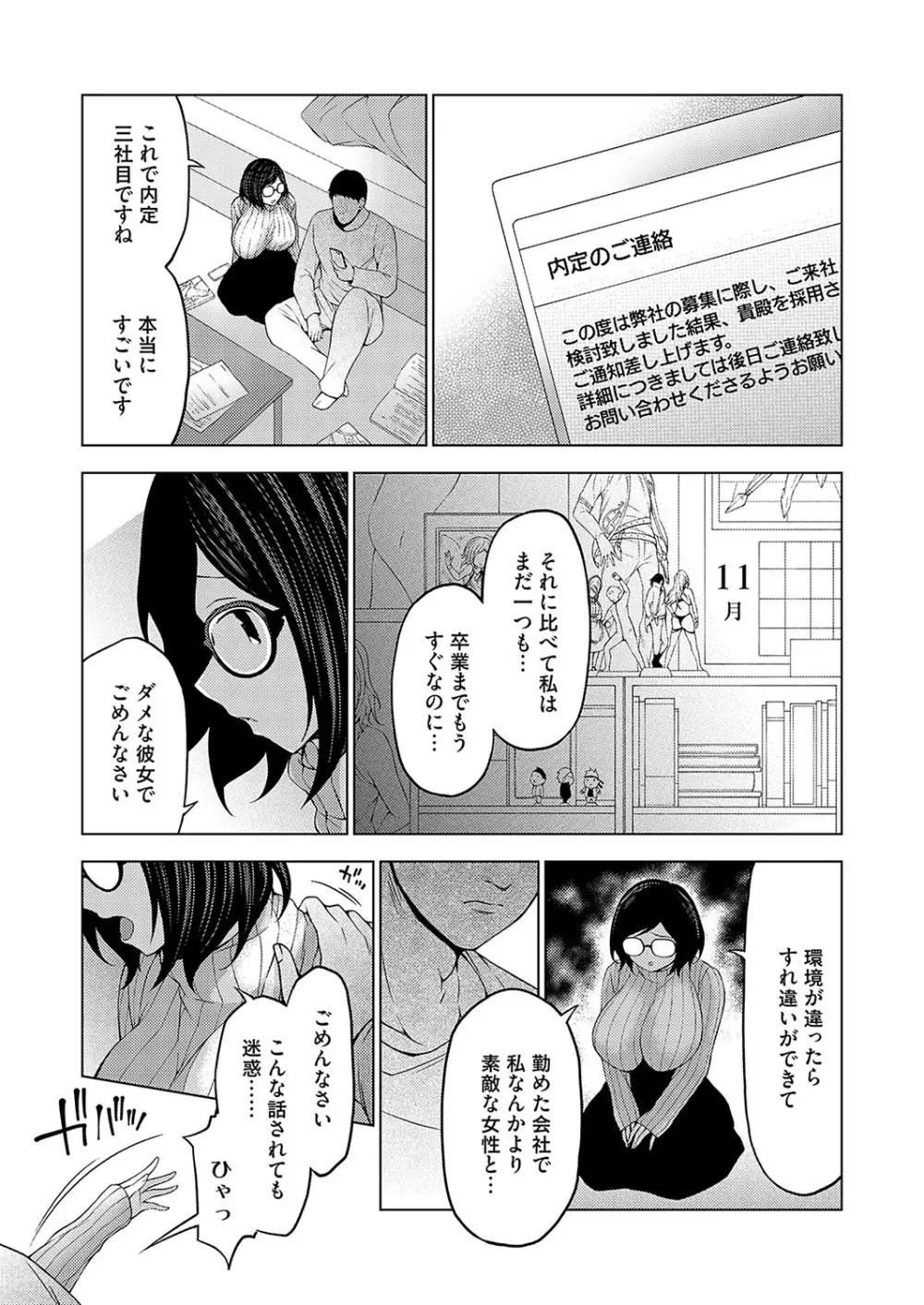 コミックグレープ Vol.122 Page.102