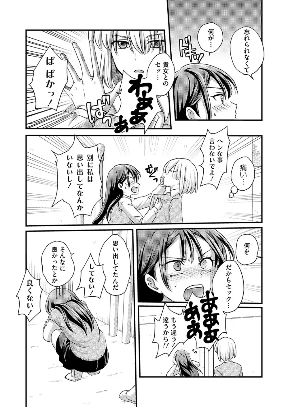 コミックグレープ Vol.122 Page.142