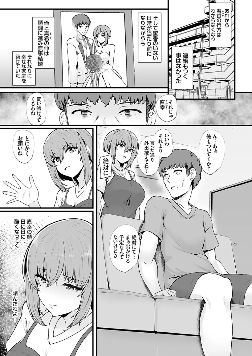 コミックグレープ Vol.122 Page.2