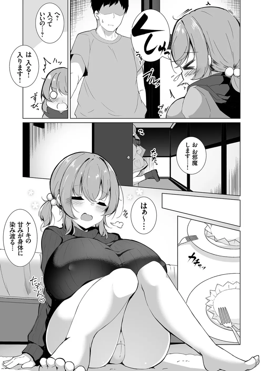 コミックグレープ Vol.122 Page.54