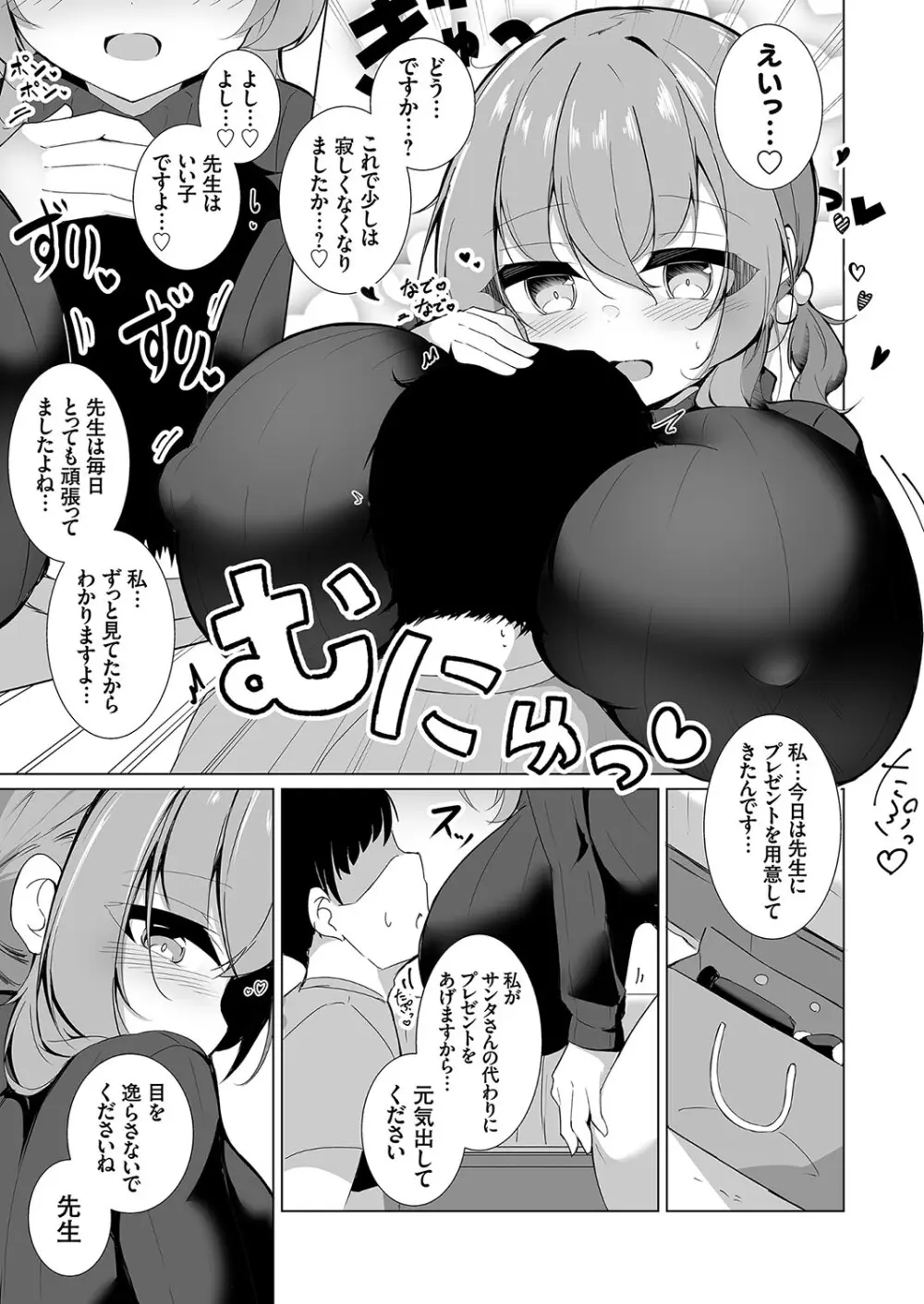 コミックグレープ Vol.122 Page.56