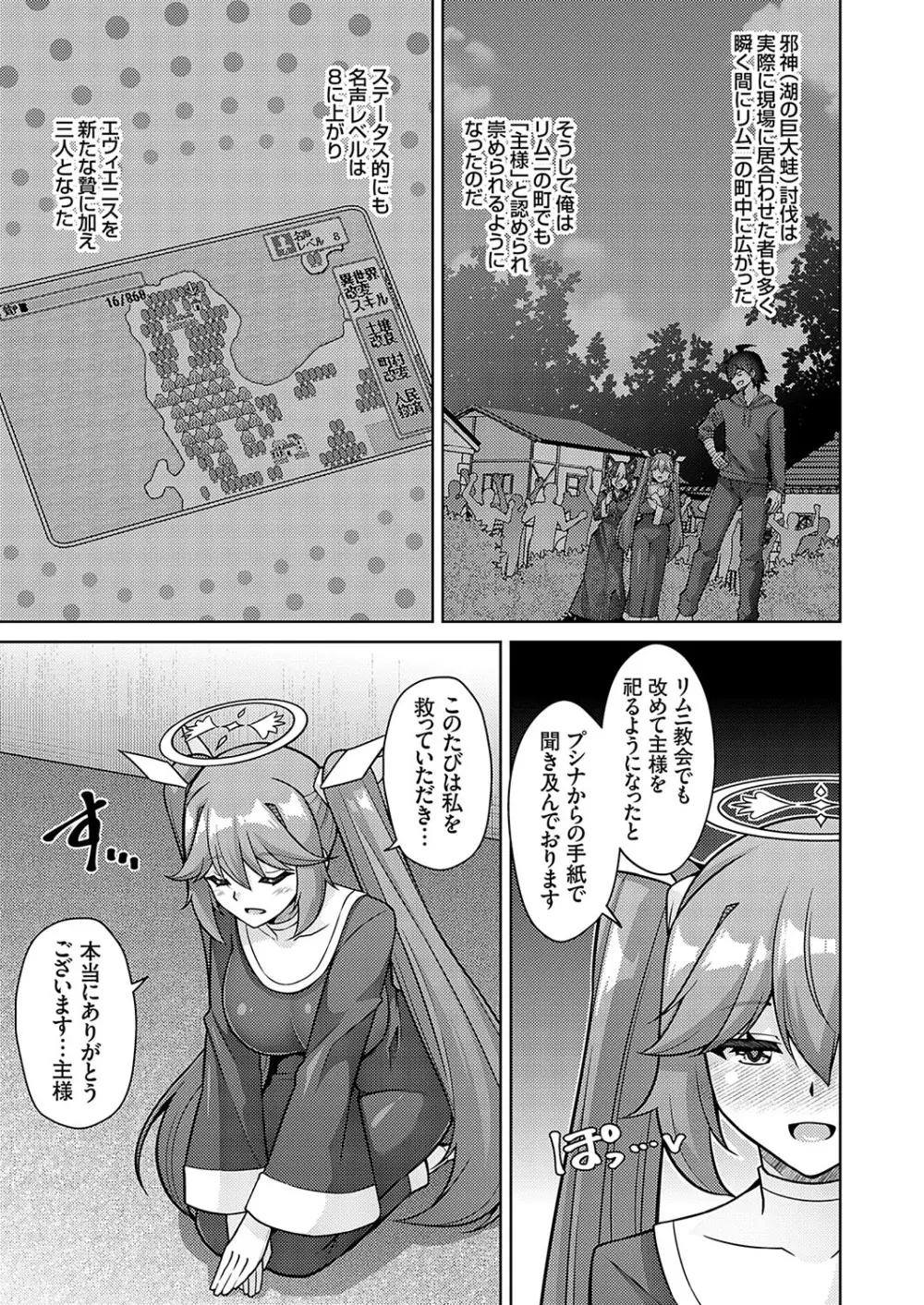 コミックグレープ Vol.122 Page.76