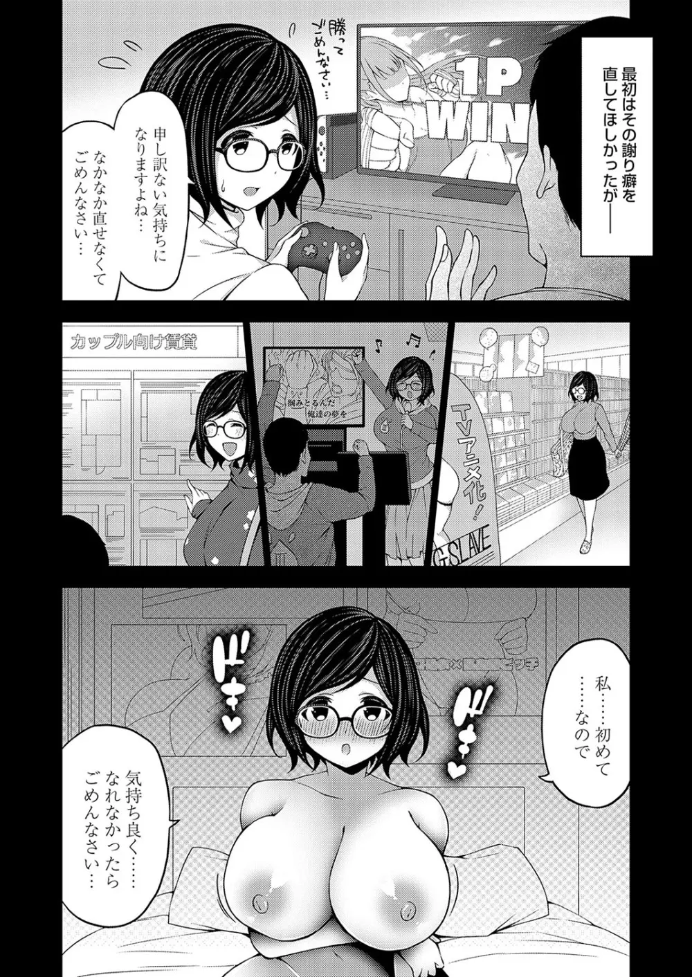 コミックグレープ Vol.122 Page.92