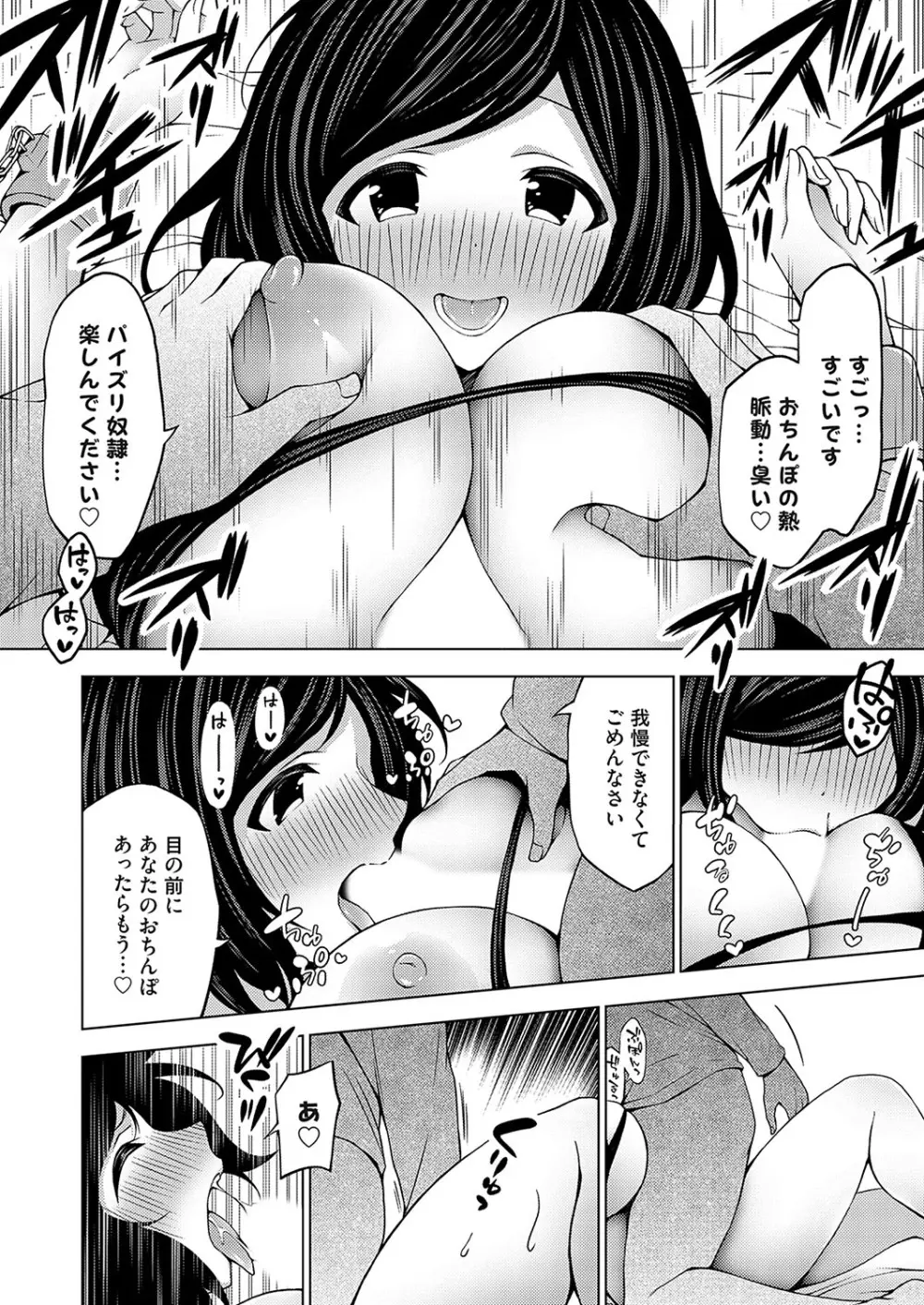 コミックグレープ Vol.122 Page.99