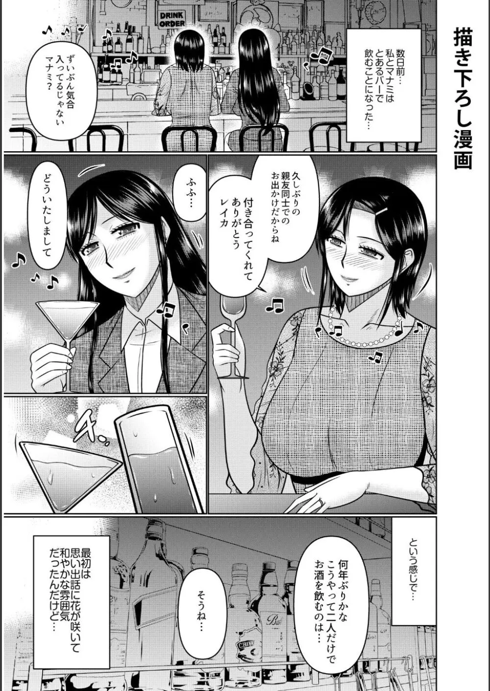 母の親友が僕の愛人だった件 Page.219