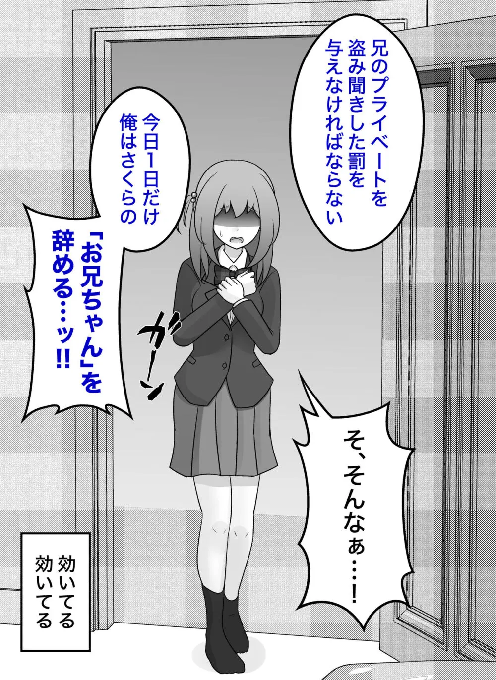 男女比1:39の平行世界は思いのほか普通 Page.592