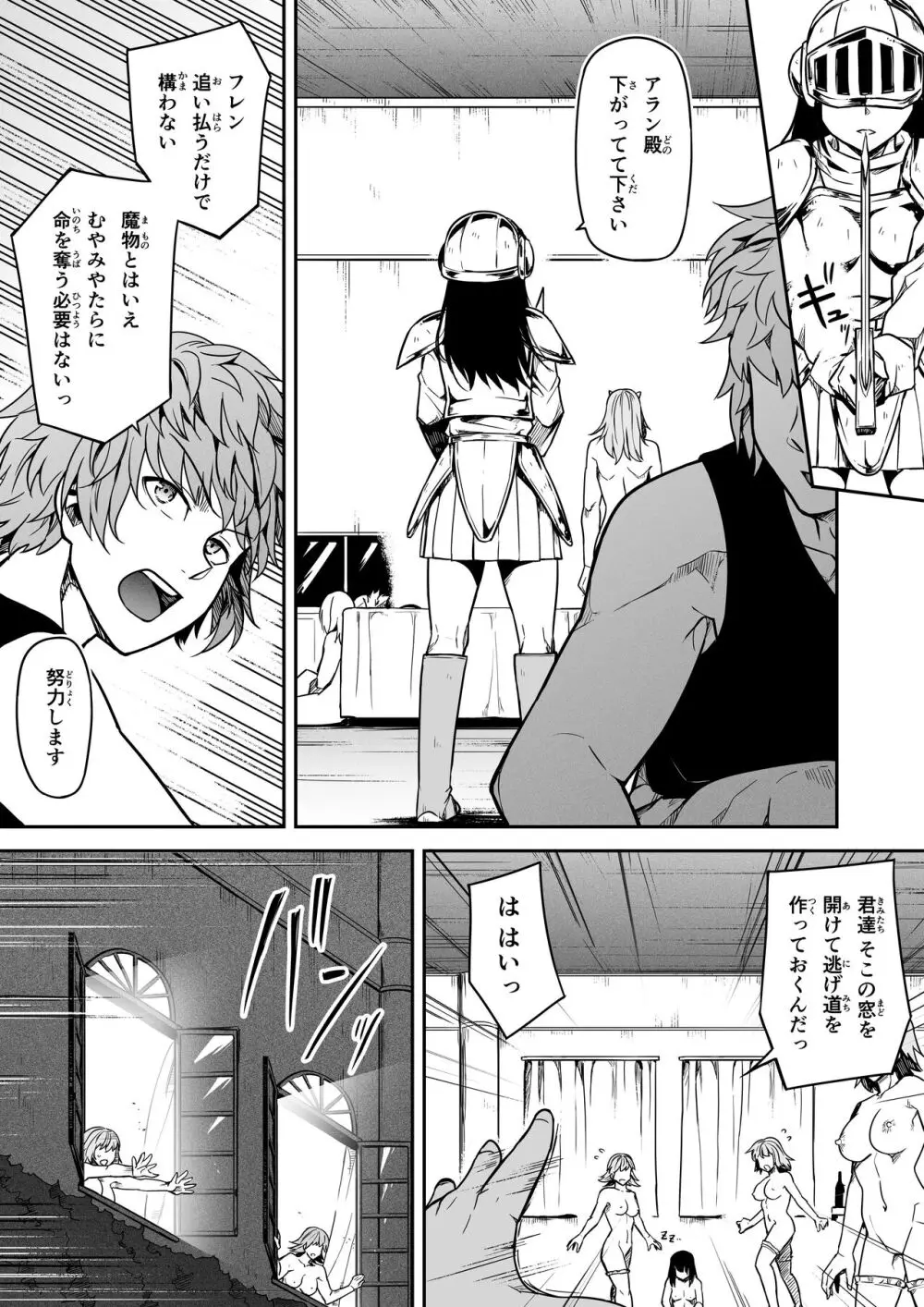 力あるサキュバスは性欲を満たしたいだけ。12 Page.11