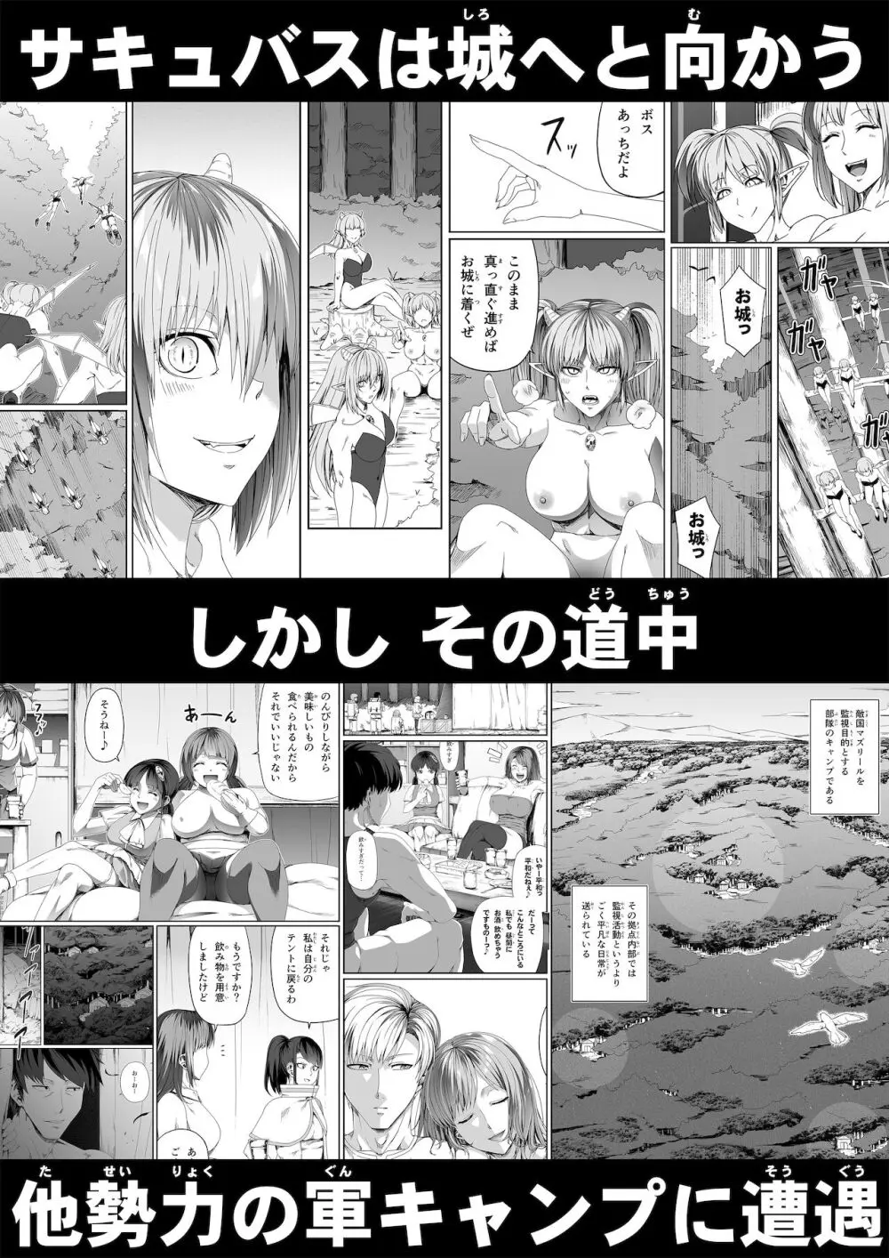 力あるサキュバスは性欲を満たしたいだけ。12 Page.84