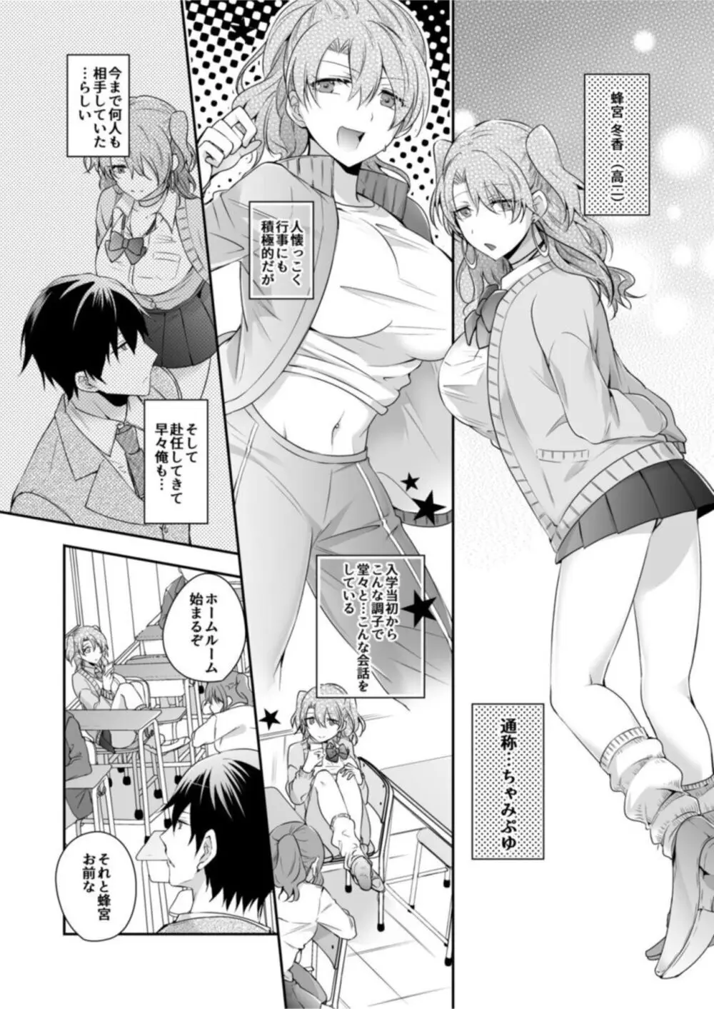 病みつきハニートラップ~小悪魔ギャルの悶絶即イキテクニック~【18禁】1 Page.6