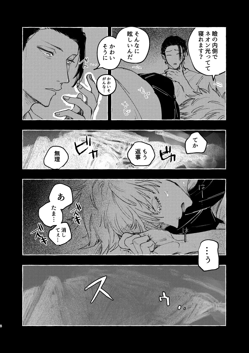 白状 Page.10