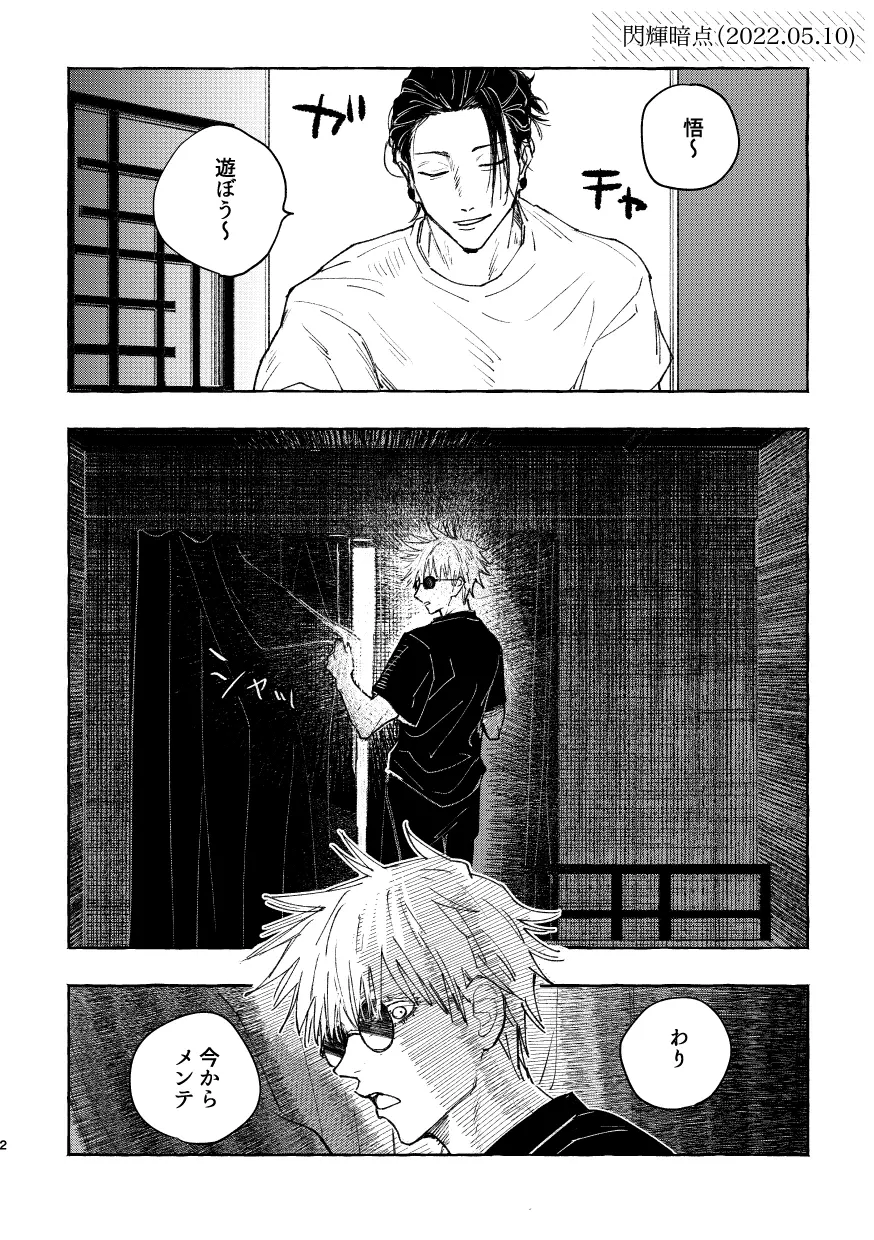 白状 Page.4