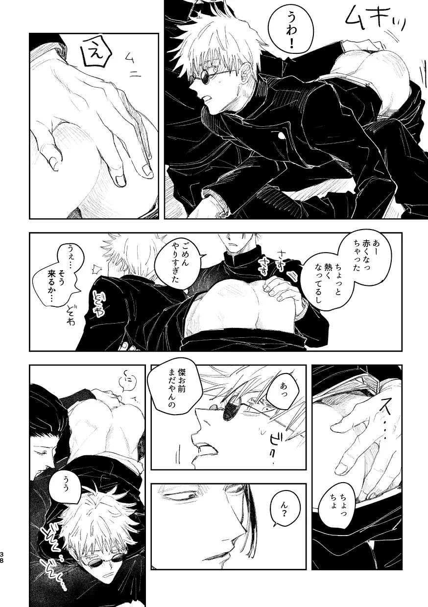 白状 Page.40