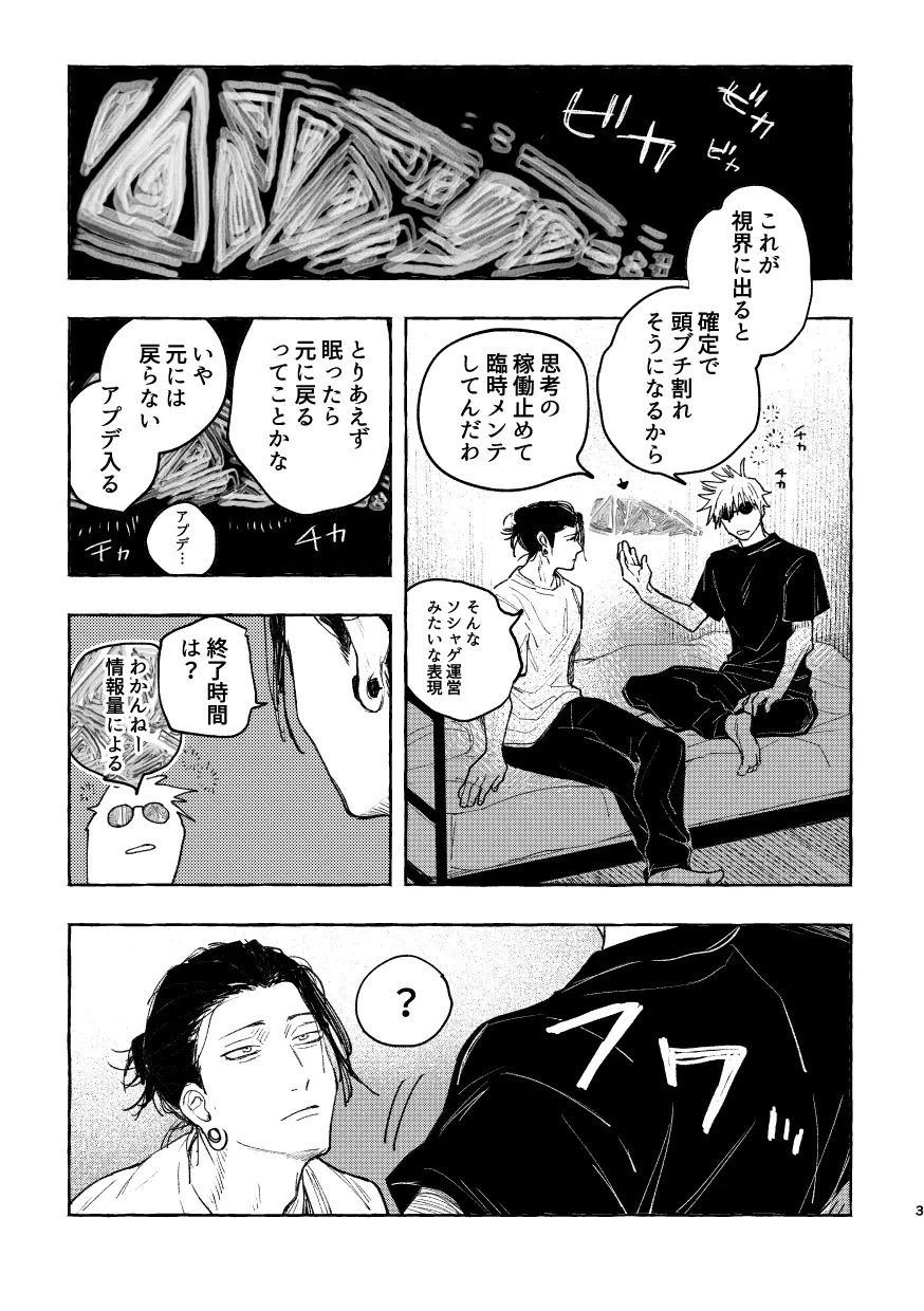 白状 Page.5