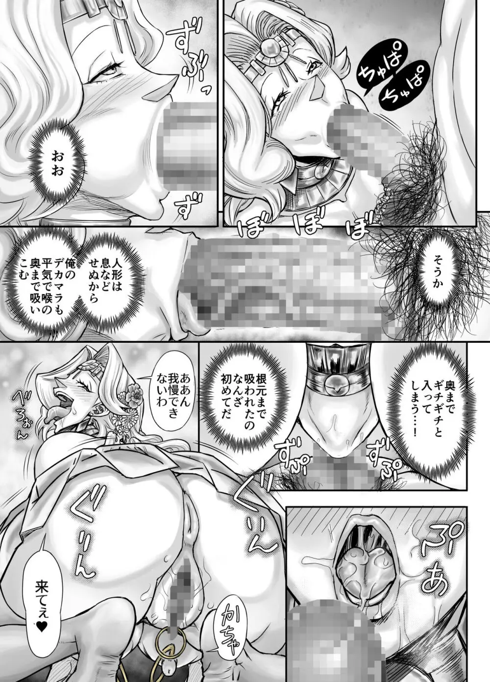 機人の姫君セフィーナ Page.129