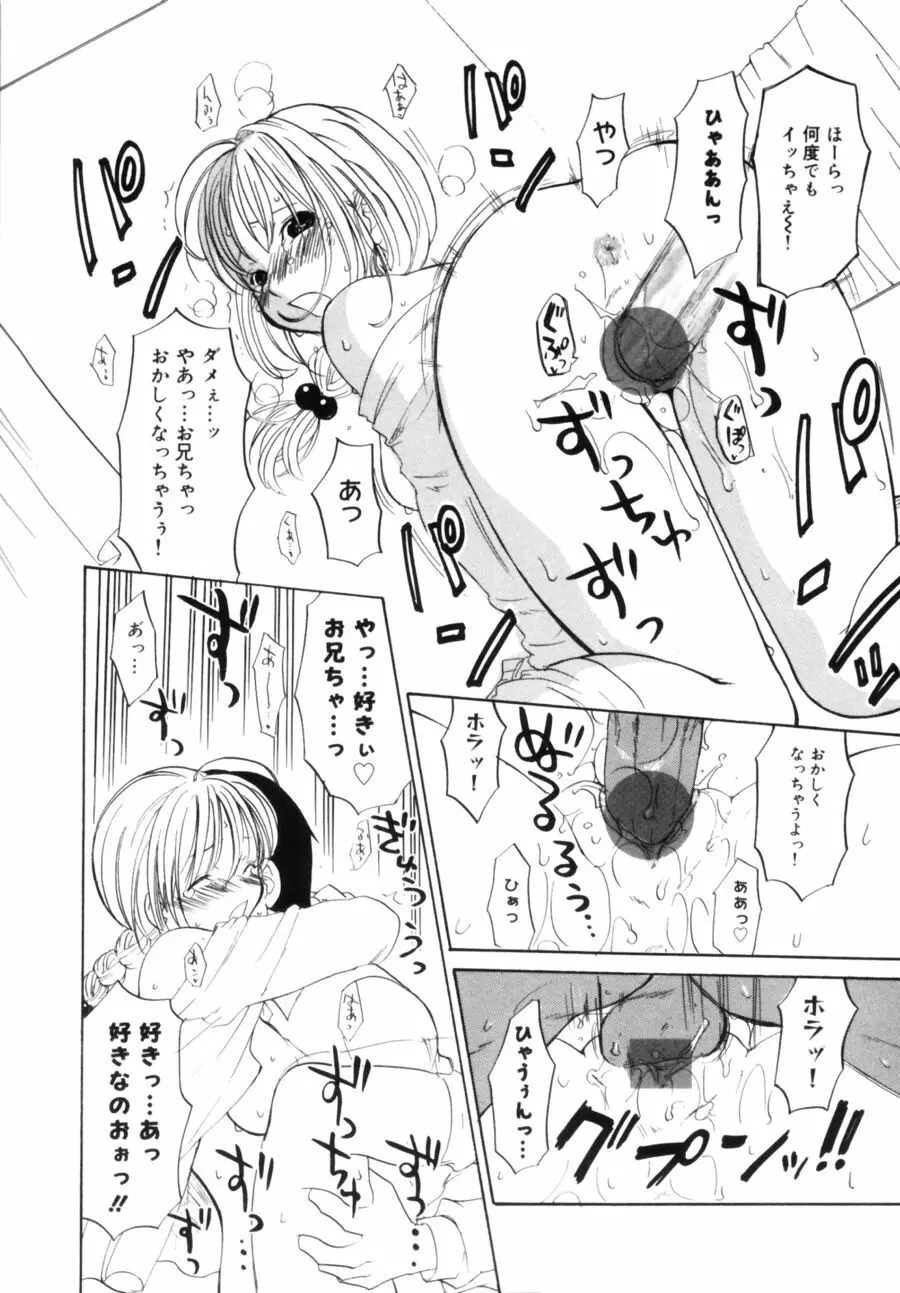 OLフラストレーションズ Page.114