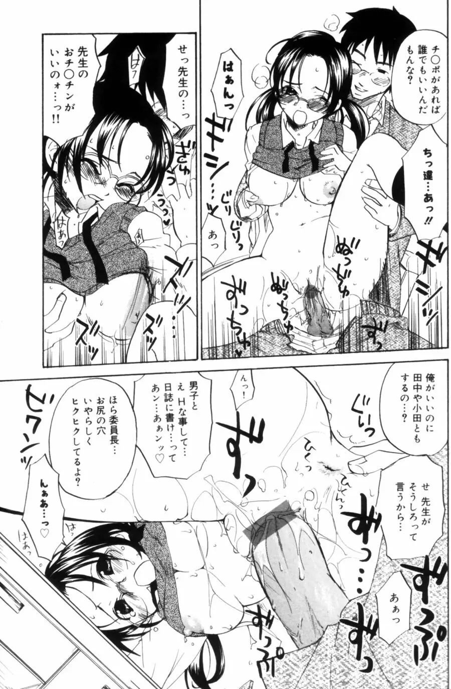 OLフラストレーションズ Page.129