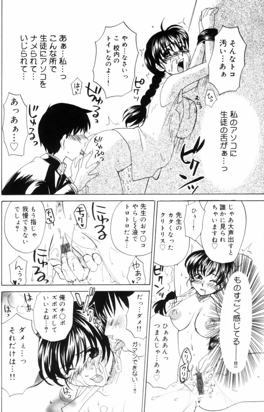 OLフラストレーションズ Page.160