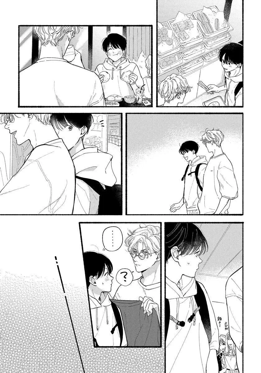 きみの春花 Page.57