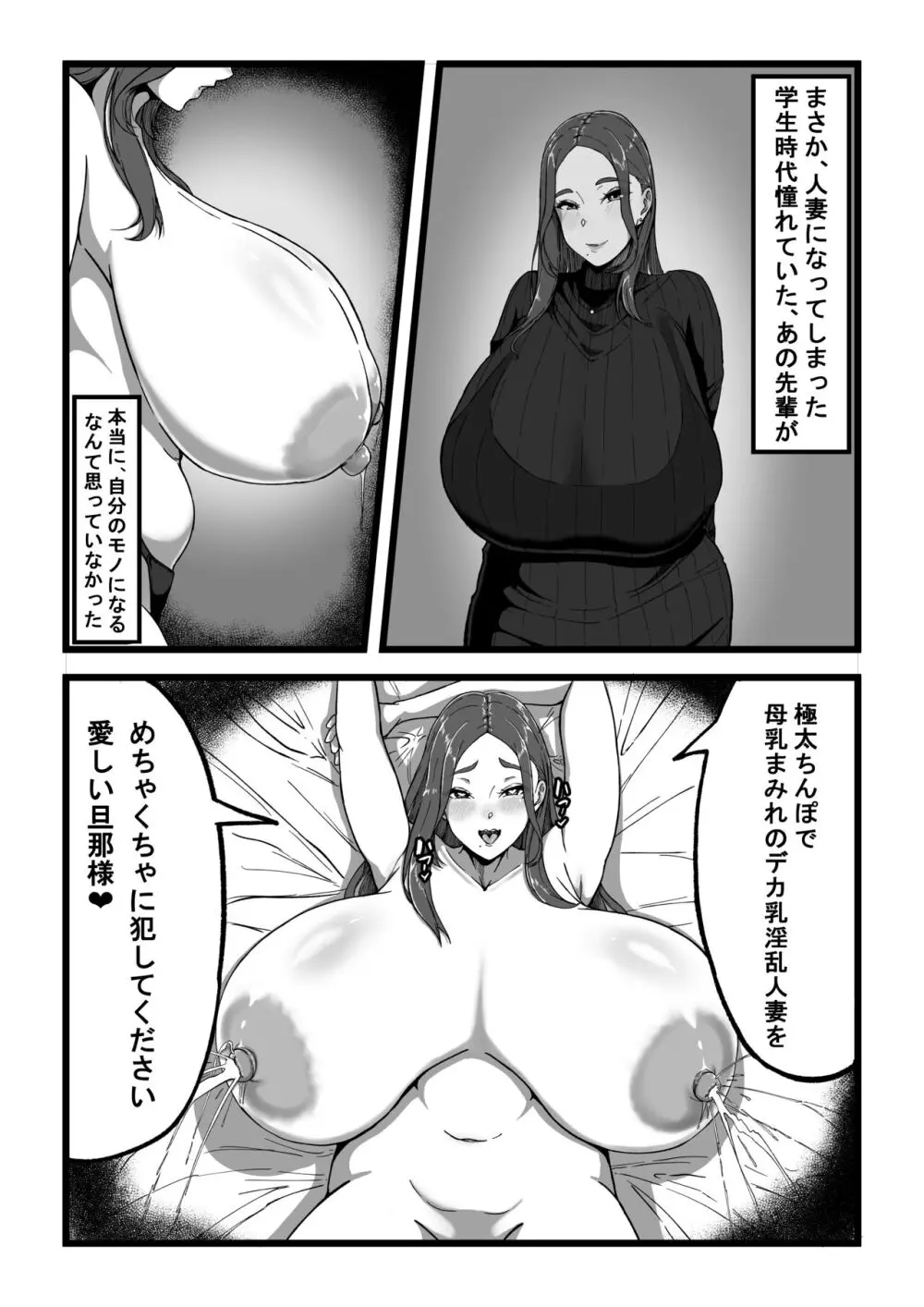 デリバリー愛欲奴隷 Page.2