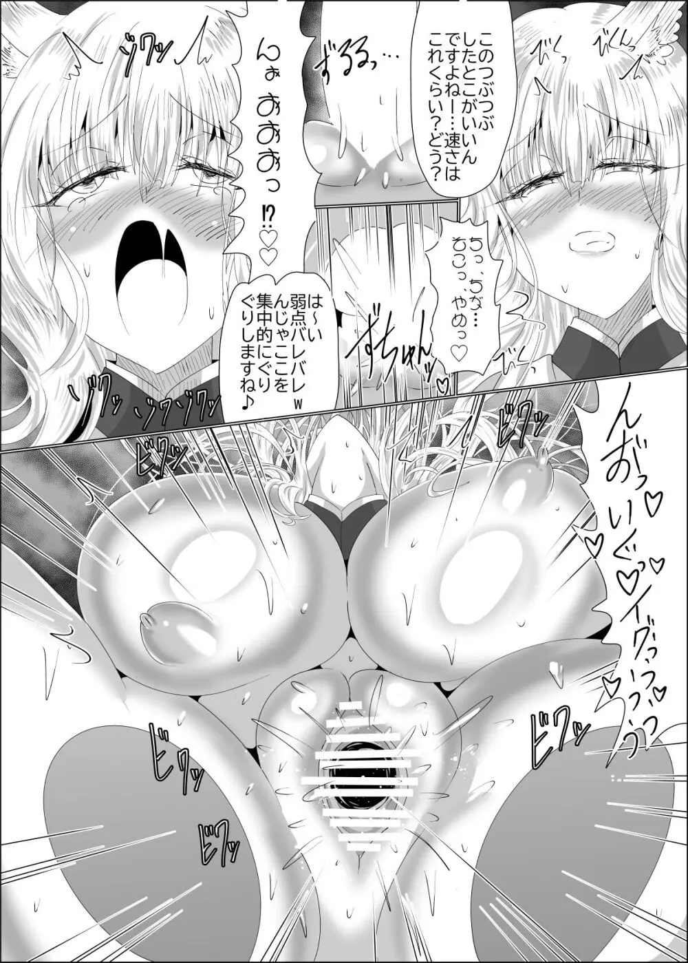操神催眠~TS九尾狐、屈辱の校内調教~ Page.20