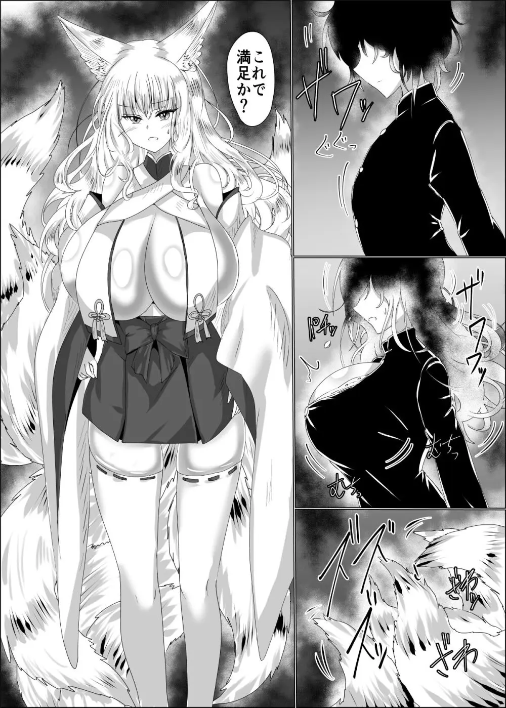 操神催眠~TS九尾狐、屈辱の校内調教~ Page.4